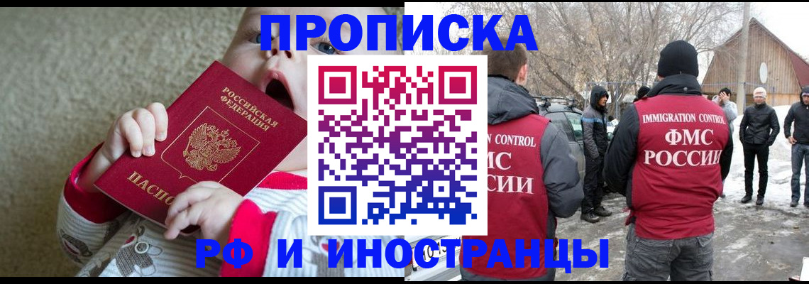 миграционный учет в Абинске