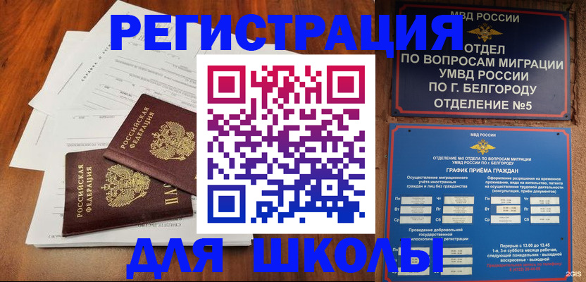 прописка поиск в Абинске